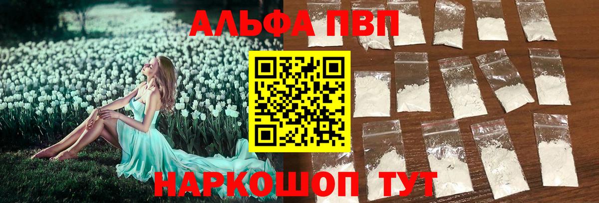 где купить наркотик  A-PVP VHQ  APVP мука  Лабытнанги  A-PVP  Вход с VPN  Alpha-PVP СК 