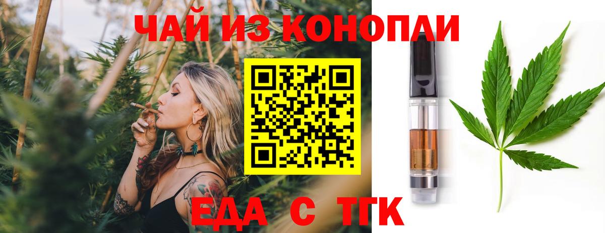 Лабытнанги  Печенье с ТГК конопля  Вход с VPN 