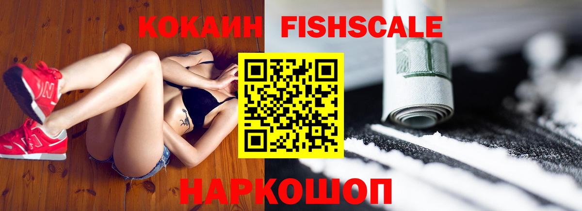 Кокаин 97% Лабытнанги