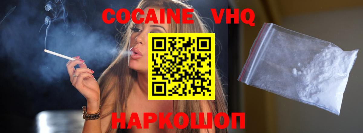 Кокаин Колумбийский  Вход с VPN  Лабытнанги  КОКАИН Fish Scale 