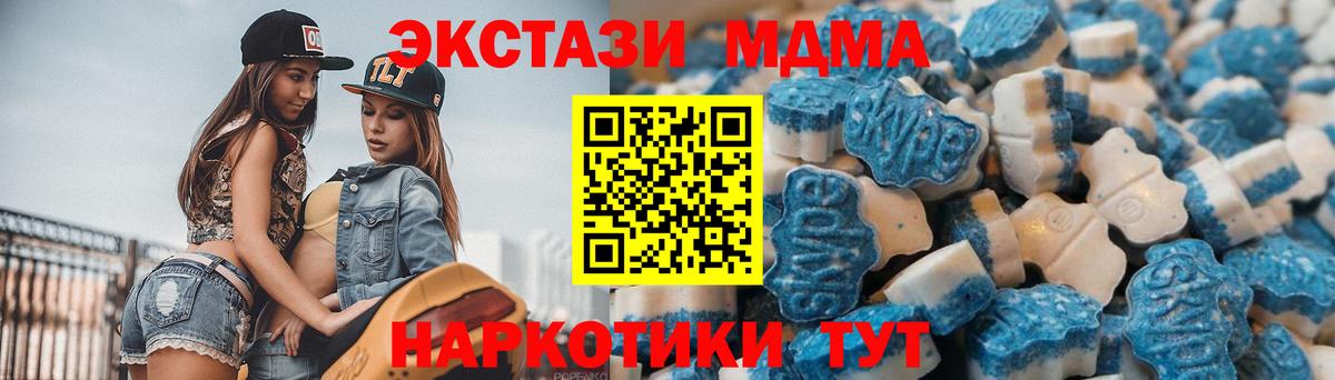 Экстази 99%  дарнет шоп  Экстази Cube  Лабытнанги  Вход с VPN 