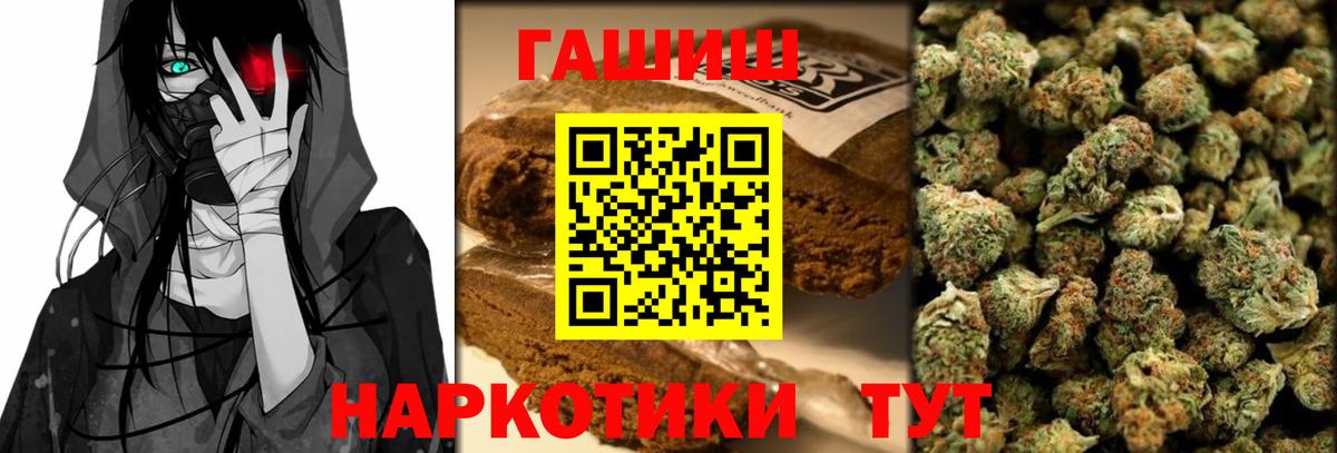 Гашиш hashish Лабытнанги