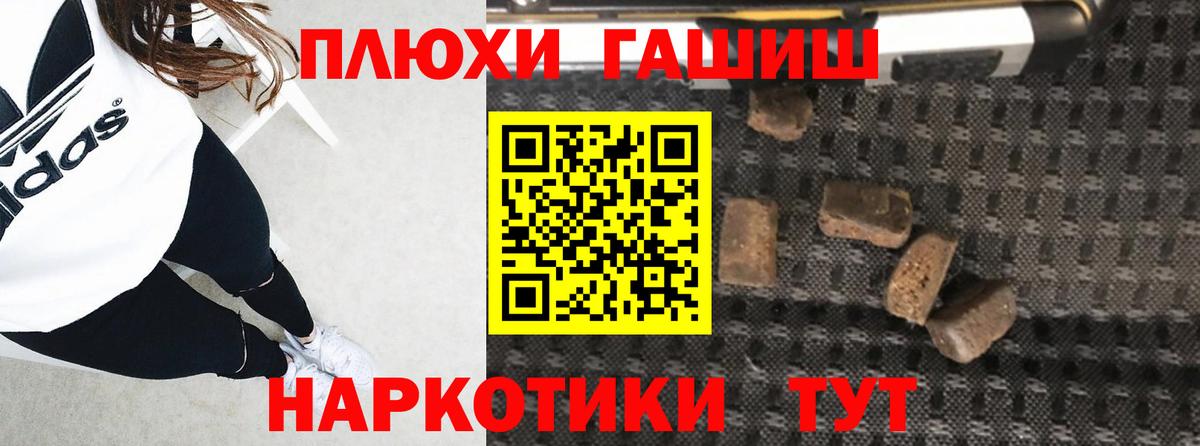 Гашиш  ГАШ Premium  ГАШИШ Premium  Вход с VPN  Лабытнанги 