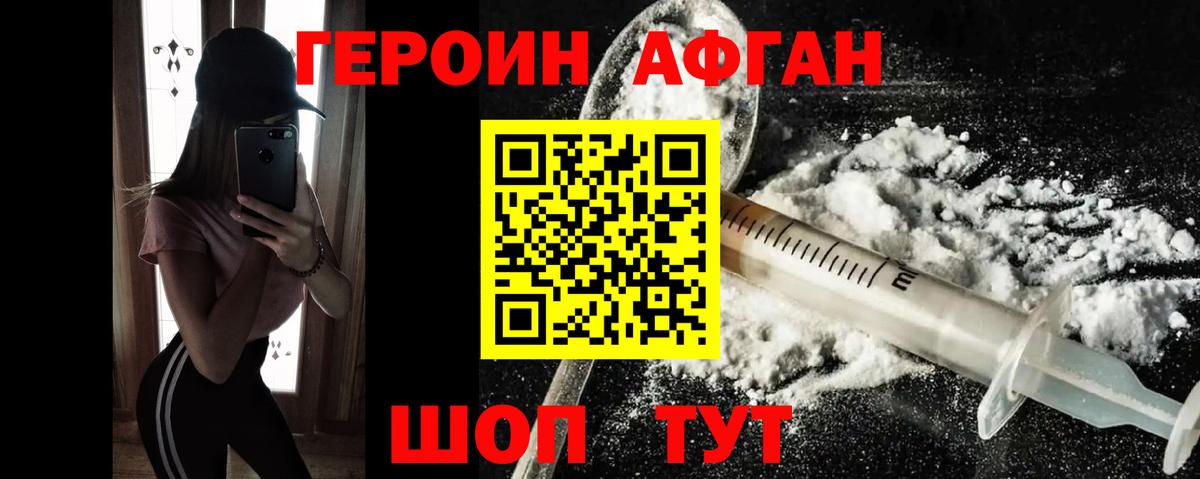 Героин белый  Вход с VPN  Лабытнанги 