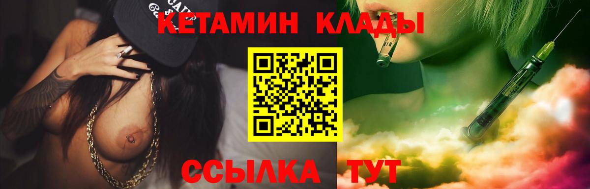 Кетамин VHQ  Вход с VPN  Лабытнанги  КЕТАМИН VHQ 