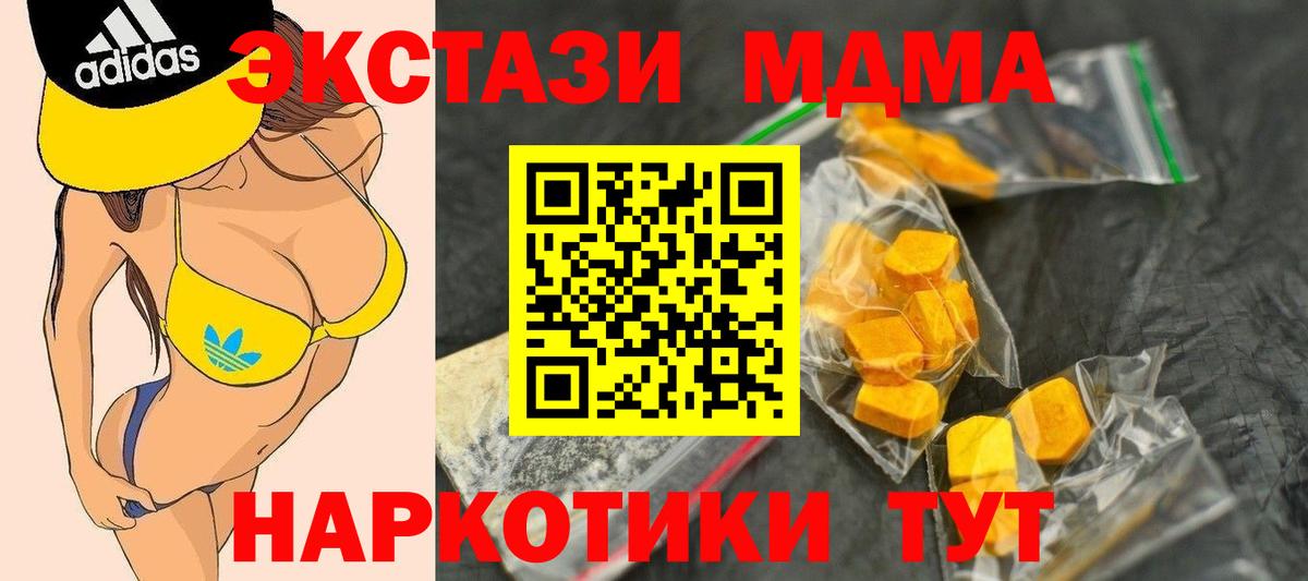 МДМА Molly  Вход с VPN  Лабытнанги 