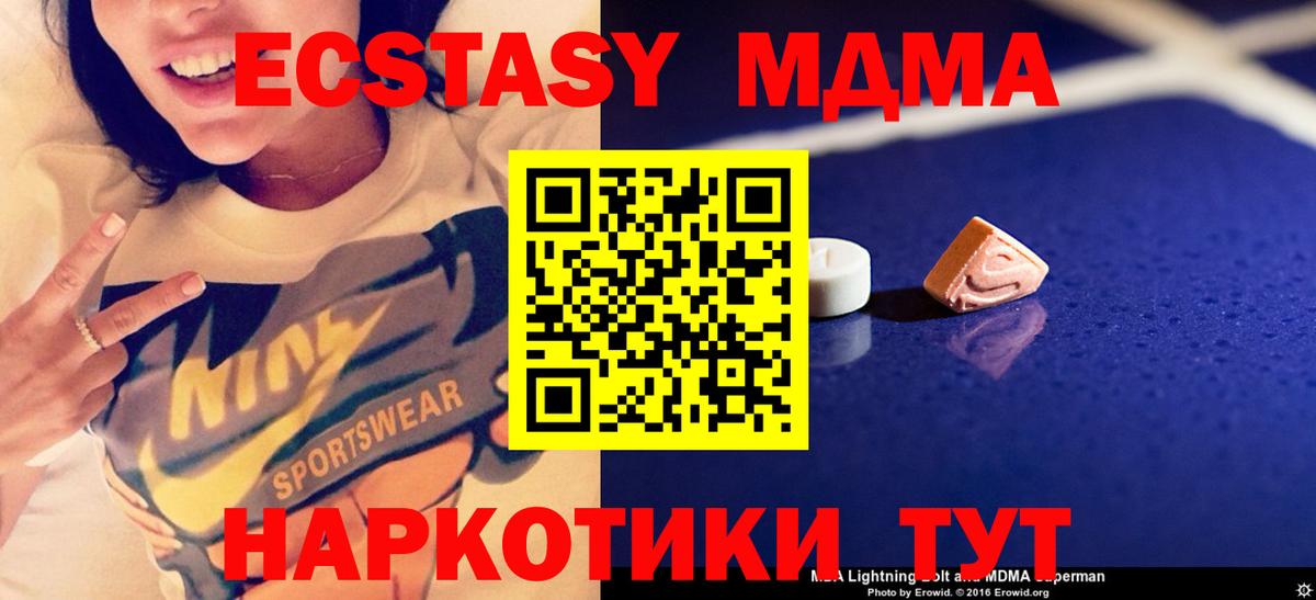 МДМА Molly Лабытнанги
