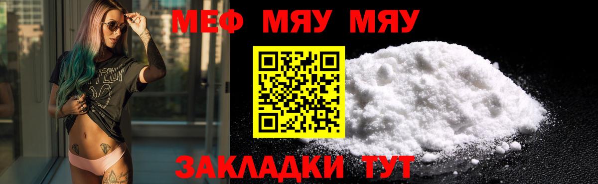 МЕФ Лабытнанги