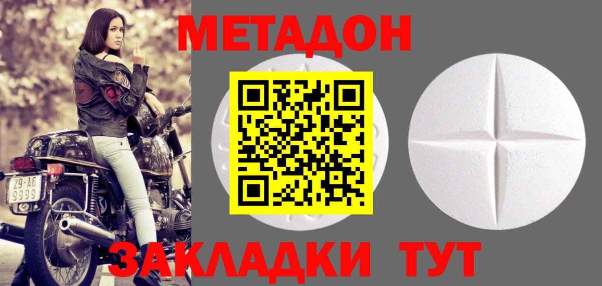 Лабытнанги  Метадон мёд  МЕТАДОН кристалл  hydra tor  Вход с VPN 