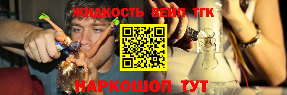 Дистиллят ТГК вейп с тгк  Вход с VPN  Лабытнанги  Дистиллят ТГК Wax 
