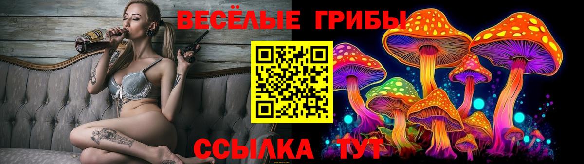 Псилоцибиновые грибы мухоморы Лабытнанги